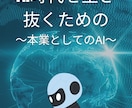 初心者OK｜Kindle出版代行＋SEO対策します 執筆から完全サポート魅力的な本を最短1ヶ月で形にします！ イメージ9