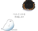 ゆるくて癒されるペットイラストをを描きます ほんわかとしたイラストが欲しい方に！ イメージ1