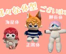 ぬい活におすすめ！オリジナルぬいぐるみ作ります あなたのオリジナルキャラクターをぬいぐるみに イメージ2
