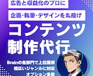 あなたに代わって高品質のコンテンツをつくります note/Brainで販売！複数部門で上位獲得の実績者 イメージ1