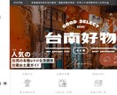 中国語(繁体字)への翻訳を手伝います 日本語コンテンツを日本語ネイティブの在日台湾人が翻訳します。 イメージ1
