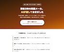 高品質なホームページ・LPをAIで早く制作します AIでスピード制作＋人が検品。スマホ対応・高速表示を低価格で イメージ5