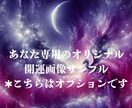 占い鑑定書☆【6月末まで限定割引予定】作成致します 今だけ総合運＋恋愛、金運、仕事から1つオプションプレゼント☆ イメージ10