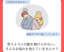 目標達成コーチングー習慣改善により理想を実現します （本気）1ヶ月の継続サポート！ イメージ2
