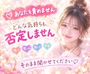 今すぐ泣きたいあなたの気持ちを優しく包み込みます 恋愛相談/人間関係/愚痴/不安/孤独/泣きたい夜/ストレス イメージ9