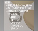 3名限定 オリジナル指輪(平打)製作いたします 通常価格の半額以下にいたしました！実績を作らせてください！ イメージ2