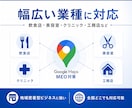 GoogleマップMEO対策で集客を改善します 広告代理店15年の私がGoogleマップで集客支援します！ イメージ4