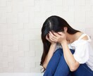 もう死にたい…誰か助けて！優しく寄り添います ●いじめ、パワハラ、モラハラなどで苦しんでいる方 イメージ3