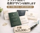 ブランド視点で名刺デザインを制作します 第一印象に残る、上質な名刺を設計 イメージ1