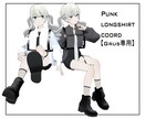 3Dモデル衣装のワンオフ制作を承ります VRChat向けのオリジナル衣装を制作致します。 イメージ7