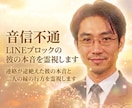 音信不通  LINEブロックの彼の本音を霊視します 連絡が途絶えた彼の本音と二人の縁の行方を霊視します イメージ2