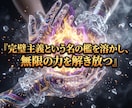 完璧主義の呪縛を解き高次の行動力を覚醒させます 失敗に怯える自己嫌悪は終結。運命を自在に動かす至高の玉座へ イメージ2