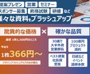 100億円案件成約 大手外資部長が進化させます パワポ資料をブラッシュアップ！一律価格キャンペーン開催！ イメージ1
