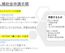 補助金を活用し格安でHP・ECサイトを作成致します ★さらに補助金の申請を全面サポート致します★ イメージ4