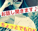 男性女性問わず◎短時間でもお話し聞きます 今すぐ、抱えてるものは出してしまって、楽になりましょう⭐︎ イメージ1