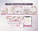 Instagramの投稿•広告画像を作成します あなたの想いが伝わる世界観に整え、集客をサポート イメージ3