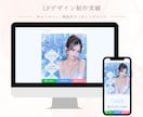 女性向け特化！集客につながるLPを制作します 企業・開業や新事業で速急にLPが必要な方へ イメージ5