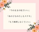 11月限定価格★人間関係のお悩み占います ❤︎前向きになりあなたらしい人生が開花します❤︎ イメージ5