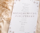 電話鑑定/霊視/高次元からのメッセージを降ろします お話していると答え/メッセージ/キーワードが降りてきます イメージ3