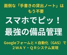 ２つのQRコード　スマホでQR読込で業務改善します QRコードの作成と活用により　探す手間を削減します イメージ1