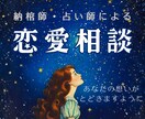 納棺師・占い師が占わずに真剣に恋愛相談にのります 失恋・執着・復縁どんな恋愛でも◎恋の痛みは新しい自分への扉 イメージ2