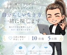 わかっちゃいるけど変われない…一緒に紐解きます 行動できない・先延ばし・自分らしい生き方を考えたい方へ イメージ1