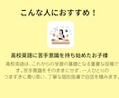 高校生向け！個別で安心のオンライン英会話をします 福祉の視点で心に寄り添う！受験や英検・会話も安心の個別指導 イメージ5
