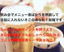 飲み会で会話を弾ませる方法を伝授します 20代向け！元コミュ障学生が丁寧にサポート イメージ1