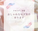 おしゃれでキャッチーなロゴ製作致します 初めてならまずは、お試しあれ!!しっかりヒアリングを行います イメージ1