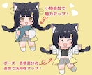 モチモチ可愛い！配信を彩るミニキャラ描きます こまめな報告と24時間以内の返信で初めての方も安心 イメージ5