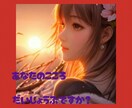 死別した最愛の方のお話⭐️私がお伺い致します 泣いても良いから辛い時を乗り切りましょう✨ イメージ2