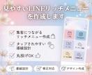 見やすいLINEリッチメニューを作成します 使いやすく伝わりやすい導線を丁寧に設計 イメージ1