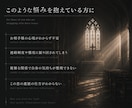 聖域鑑定 ｜止まったままの恋、今の現状を暴きます 初回限定※現状を紐解き、願望までの指標を描くお手伝いします イメージ2