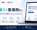 AI活用でLPサイトを最短1日制作します 原稿なしOK・スマホ対応・低コストで制作 イメージ1