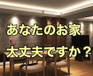 電気設計士が照明•コンセントのアドバイスします 建ててからでは遅い。建てる前にやっておけばコスパがいいんです イメージ1