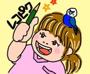 アイコンのイラストを描きます ゆるめイラストであなただけのアイコンを作成します。 イメージ2
