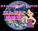 オネエがあなたのお話聞きます オネエ･カウンセラーYURI。貴方の話を聞かせてちょーだい♪ イメージ1