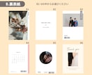 約50種組み合わせ自由！プロフィールブック作ります ご用意いただくのはお写真とテキストだけ！ イメージ4
