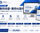 中小企業向け|信頼感あるホームページを制作します シンプルで信頼感のある会社ホームページを制作します。 イメージ2