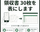 スマホで撮った領収書30枚をExcelの表にします 国内のサーバーで読み取り。AIの学習には使われません。 イメージ1