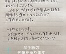 お手紙、カード類の代筆承ります お手紙、カード類2000字までの価格となります。 イメージ1