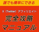 １日５分でOK！ 裏技アフィリエイト教えます ★独自の仕組みを活用して収益拡大を狙い、最終的に自動化も可能 イメージ1