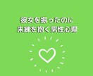 女性限定❤元彼と復縁を望む方に男心男の本音教えます 50代心理カウンセラーが恋愛❤失恋の悩みに答える人生電話相談 イメージ5