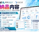 Instagram運用を分析し改善点を提案します 感覚ではなく、運用データから次の改善点を整理 イメージ3