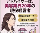 現役3店舗オーナーがHPBの改善点ズバッと教えます 業界歴20年のプロが診断！今の掲載プランのまま予約を増やす技 イメージ3