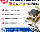 不動産相談 | 購入・売却の不安を解消します 購入・売却の不安や疑問を気軽にご相談ください♪ イメージ3