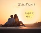 4月希少:霊感タロット占いで愛の御縁を結びます 相性、気持ち、ツインレイ、ソウルメイトなどハッキリと占います イメージ2