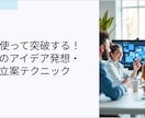 助成金対象！企業向けAI動画研修教材を提供します ＼先行導入企業様向け 特別価格／AIリスキリングとDX支援！ イメージ7