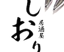 元専属Webデザイナーが迅速丁寧なロゴ制作をします 依頼者様と共同作業としてロゴを作り上げます。 イメージ10