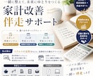 収支改善の家計伴走サポートします 家計簿だけで終わらせない。具体的な“行動”を一緒に！ イメージ1